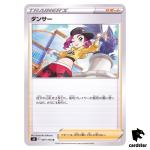 Dancer 097/100 U Fusion Arts S8 Pokemon Card Japanese