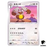 Diggersby 084/100 C Fusion Arts S8 Pokemon Card Japanese