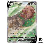 Greedent V SR (SA) 111/100 Fusion Arts s8 Pokemon Card Japanese