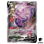 Genesect V SR (SA) 109/100 FULL ART s8 Fusion Arts Japan Pokemon Card