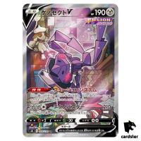 Genesect V SR (SA) 109/100 FULL ART s8 Fusion Arts Japan Pokemon Card