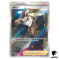 Sidney SR 112/100 s8 Fusion Arts Japan Pokemon Card