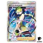 Elesa s Sparkle 113/100 SR Fusion Arts S8 Pokemon Card Japanese