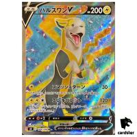 Boltund V SR 104/100 FULL ART s8 Fusion Arts Japan Pokemon Card