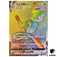 Mew VMAX HR 118/100 s8 Fusion Arts Japan Pokemon Card Near