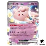 Clefable RR 048/139 SVD Pokemon ex Start Deck Japan