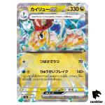 Dragonite RRR 090/139 SVD Pokemon ex Start Deck Japan