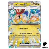 Dragonite RRR 090/139 SVD Pokemon ex Start Deck Japan