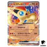 Victini RR 014/139 SVD Pokemon ex Start Deck Japan