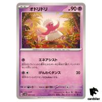 Oricorio [-] 007/022 SVLN Stellar Tera Type Starter Set Pokemon Japan