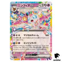 Sylveon ex [-] 005/022 SVLN Stellar Tera Type Starter Set Pokemon Japan