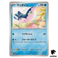 Mantine [-] 001/022 SVLN Stellar Tera Type Starter Set Pokemon Japan
