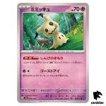 Mimikyu [-] 008/022 SVLN Stellar Tera Type Starter Set Pokemon Japan