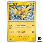 Zapdos [-] 002/022 SVLN Stellar Tera Type Starter Set Pokemon Japan