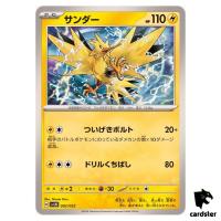 Zapdos [-] 002/022 SVLN Stellar Tera Type Starter Set Pokemon Japan