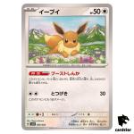 Eevee [-] 009/022 SVLN Stellar Tera Type Starter Set Pokemon Japan
