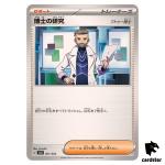 Professors Research [Turo] 021/022 SVLN SVLS Stellar Tera Starter Pokemon