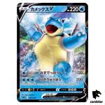 Blastoise V 001/020 sEK Triple Starter Deck Japan Pokemon Card