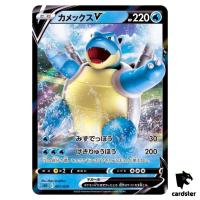 Blastoise V 001/020 sEK Triple Starter Deck Japan Pokemon Card