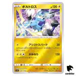 Thundurus SO 011/030 [Reverse Holo] Pokemon Charizard Special Deck Japan