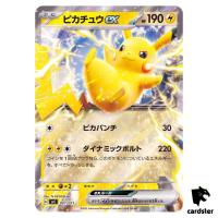 Pikachu 001/021 ex SVC Starter Set Pokemon Card Japan Foil