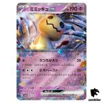 Mimikyu ex RR 006/023 svAW Scarlet Violet Pokemon Card Japan