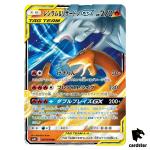 Reshiram Charizard GX RR 007/095 SM10 Pokemon Card Japan Double Blaze