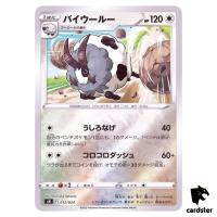 Dubwool 012/024 sN PROMO Start Deck 100 Corocoro ver.Japan Pokemon Card TCG