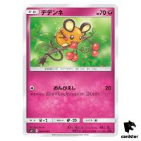 Dedenne C 064/094 SM11 Miracle Twin Pokemon Card Japan