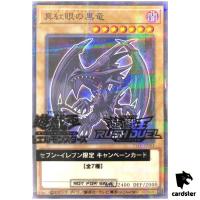 [SEALED] Red-Eyes Black Dragon 711D-JP003 [NPR] Norm Par Seven Eleven Yugioh