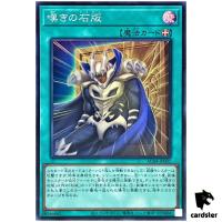 Grief Tablet AC04-JP001 [SR] Super Rare Animation Chronicle 2024 Yugioh Jap