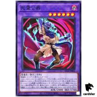 The Duke of Demise AC04-JP002 [NPR] Normal Parallel Animation Chron Yugioh