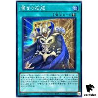 Grief Tablet AC04-JP001 [ScR] Secret Animation Chronicle 2024 Yugioh Japan