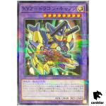 [SEALED] XYZ-Dragon Cannon 711D-JP002 [NPR] Nor Par Seven Eleven 2024 Yugioh
