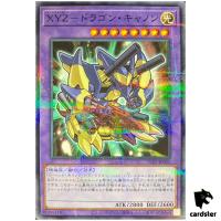 [SEALED] XYZ-Dragon Cannon 711D-JP002 [NPR] Nor Par Seven Eleven 2024 Yugioh