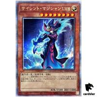 Silent Magician LV8 AC04-JP000 [QSrR] Quarter Animation Chronicle 24 Yugioh