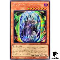 Clear Vicious Knight AC04-JP009 [ScR] Secret Animation Chronicle 2024 Yugioh