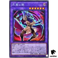 The Duke of Demise AC04-JP002 [ScR] Secret Animation Chronicle 2024 Yugioh