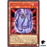 Clear Phantom AC04-JP006 [SR] Super Rare Animation Chronicle 2024 Yugioh Jap