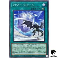 Clear Wall AC04-JP010 [NPR] Normal Parallel Animation Chronicle 2024 Yugioh