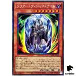 Clear Vicious Knight AC04-JP009 [CR] Collectors Rare Animation Chron Yugioh