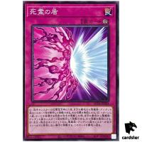 Spirit Shield AC04-JP004 [NPR] Normal Parallel Animation Chronicle 24 Yugioh
