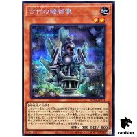 Ancient Gear Statue AC04-JP014 [ScR] Secret Animation Chronicle 2024 Yugioh