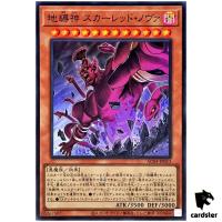 Earthbound Immortal Red Nova AC04-JP013 [SR] Super Rare Animation Chr Yugioh
