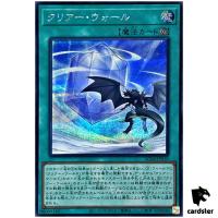 Clear Wall AC04-JP010 [ScR] Secret Animation Chronicle 2024 Yugioh Japanese