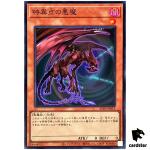 Singularity Fiend AC04-JP011 [SR] Super Rare Animation Chronicle 2024 Yugioh