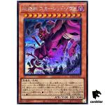 Earthbound Immortal Red Nova AC04-JP013 [ScR] Secret Animation Chron Yugioh