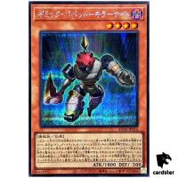 Gimmick Puppet Fiendish Knight AC04-JP016 [ScR] Secret Animation Chro Yugioh