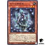 Ancient Gear Statue AC04-JP014 [NPR] Normal Parallel Animation Chron Yugioh