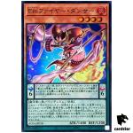 Performage Fire Dancer AC04-JP018 [SR] Super Rare Animation Chronicle Yugioh